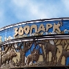 Зоопарки в Караидели